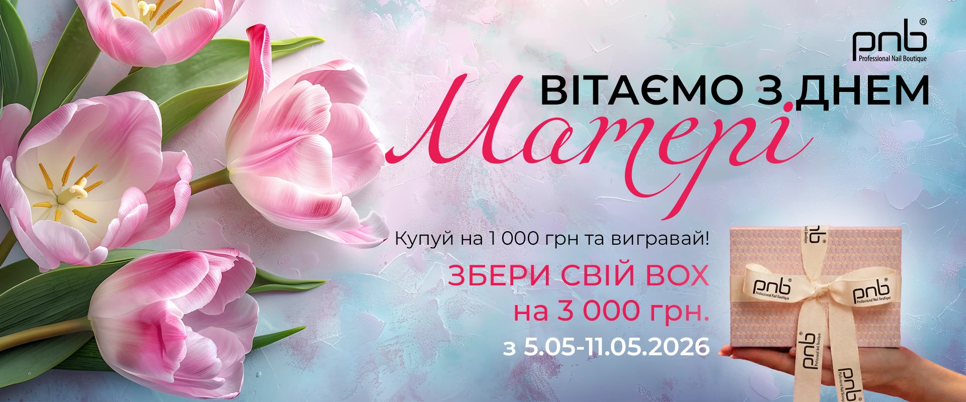 день матері