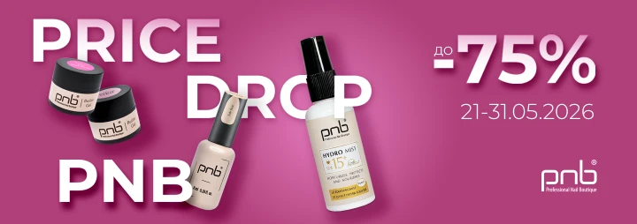 Знижки до -75%! PRICE DROP PNB - МАСШТАБНА АКЦІЯ!