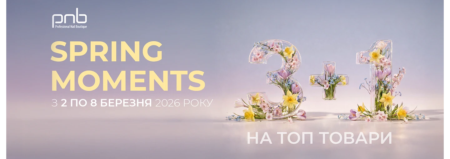 Spring Moments від PNB – 3+1 для #pnblovers!