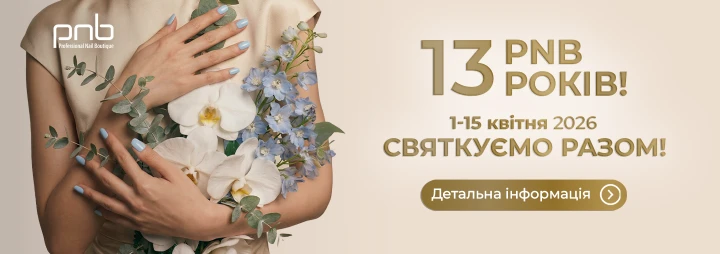 Святкуймо День народження разом - PNB 13 років