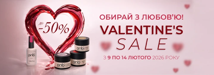 Valentine’s sale від PNB!