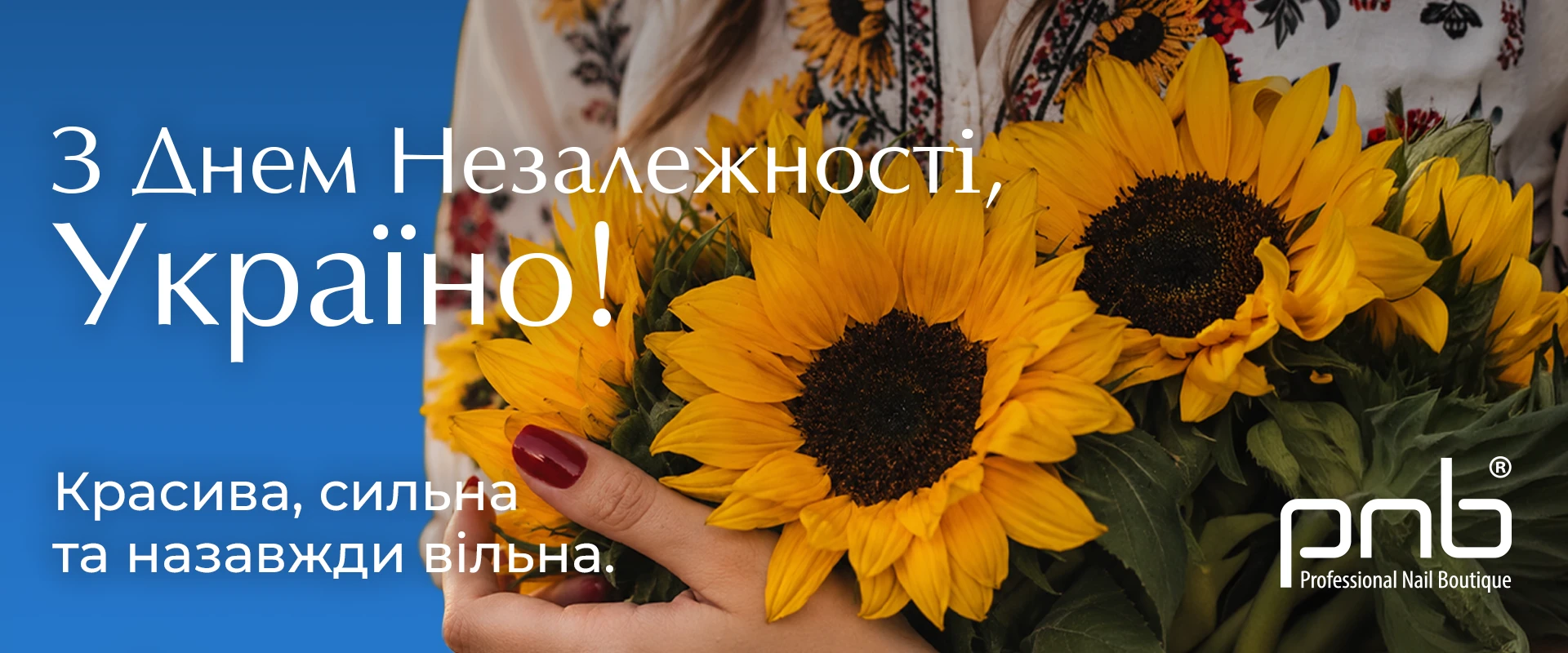 незалежність