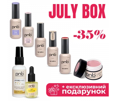 Набір July Box PNB