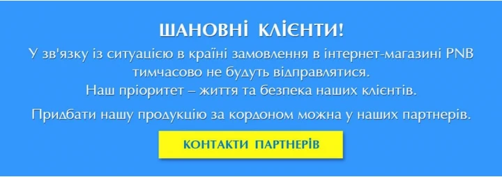 Временное приостановление отправки заказов Временное приостановление отправки заказов