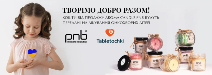 Творим добро вместе! Творим добро вместе!