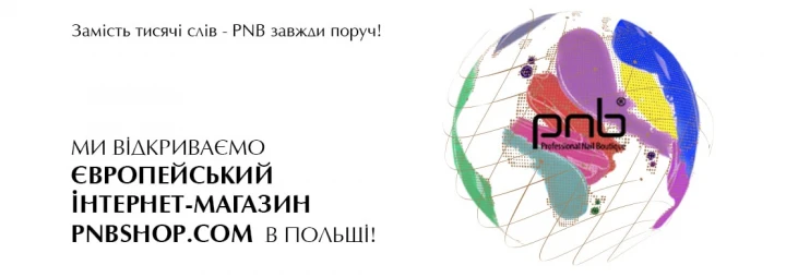 Європейський интернет-магазин PNB Європейський интернет-магазин PNB