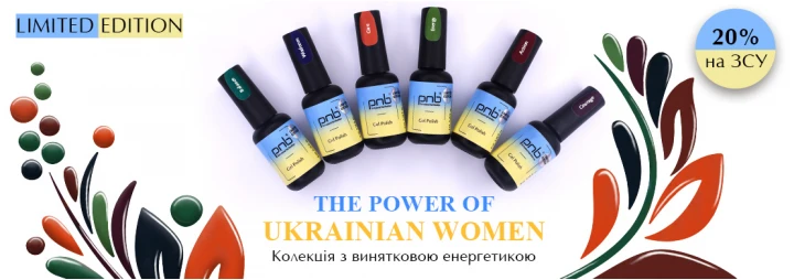 Лимитированная осенняя коллекция Лимитированная осенняя коллекция