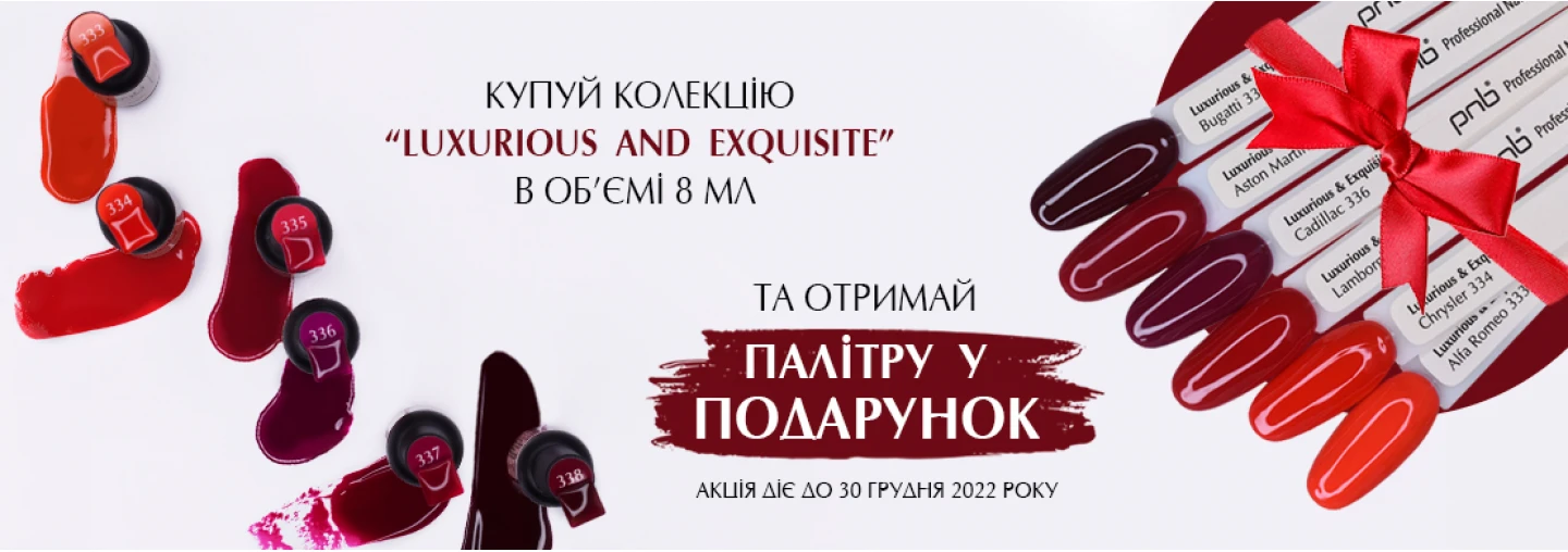 ПАЛИТРА В ПОДАРОК!