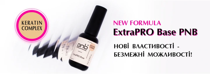 Зустрічайте ExtraPRO Base PNB, Keratin Complex Нові властивості 一 безмежні можливості! Оновлена формула улюбленої бази Зустрічайте ExtraPRO Base PNB, Keratin Complex Нові властивості 一 безмежні можливості! Оновлена формула улюбленої бази