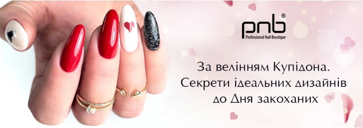 За велінням Купідона. Секрети ідеальних дизайнів до Дня закоханих