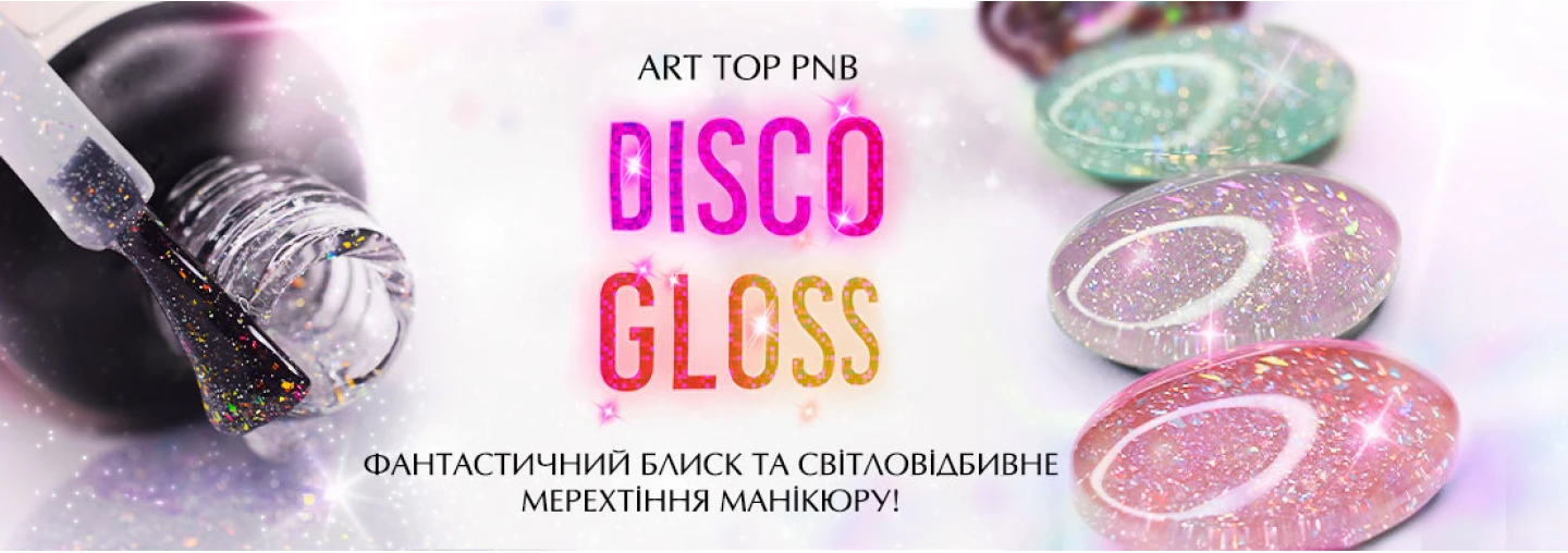 Розкішний світловідбивний Art Top PNB, Disco Gloss! Розкішний світловідбивний Art Top PNB, Disco Gloss!