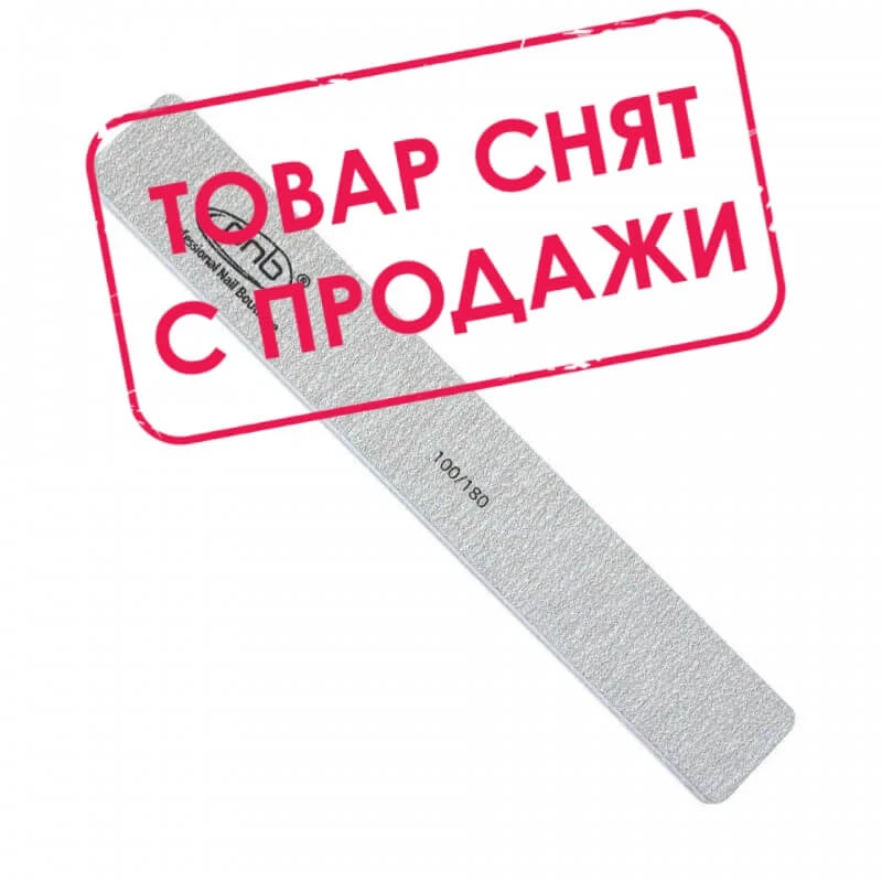 Пилка для нігтів PNB 100/180 Gray, прямокутна