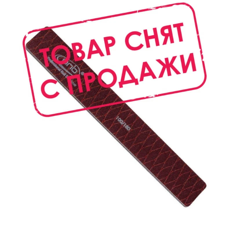 Пилка-змія для нігтів PNB 100/180 Brown, прямокутна