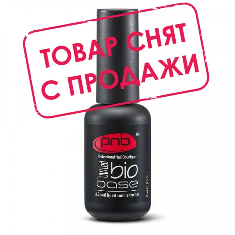 БИО Базовое покрытие PNB 8 мл / UV / LED Bio Base