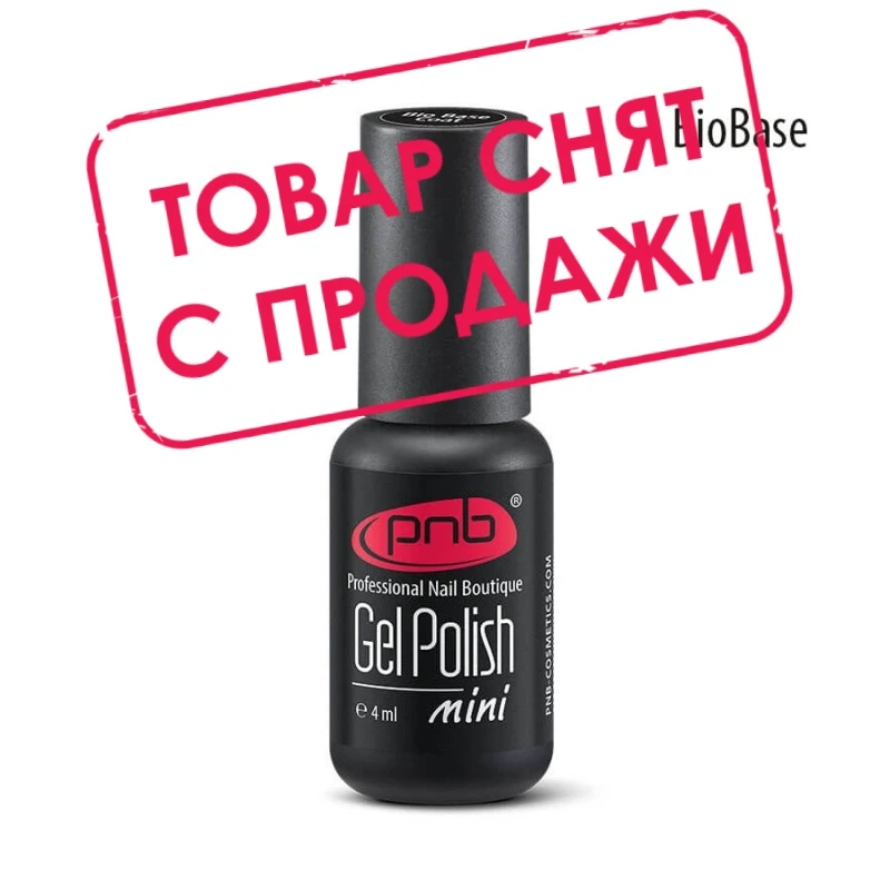 БИО Базовое покрытие PNB 4 мл / UV / LED Bio Base