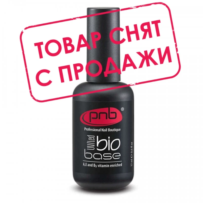 БИО Базовое покрытие PNB 17 мл / UV / LED Bio Base