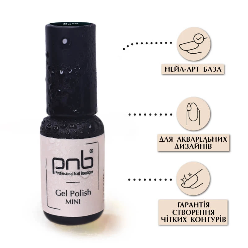 База для аква-чорнил 4 ml  PNB/  UV/LED Blur ink Base