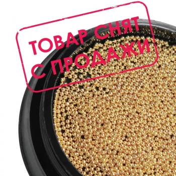 Бульонки, Холодне золото, 0,6 мм