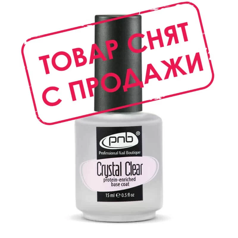 Crystal Clear, 15 ml / Протеиновое базовое покрытие под лак