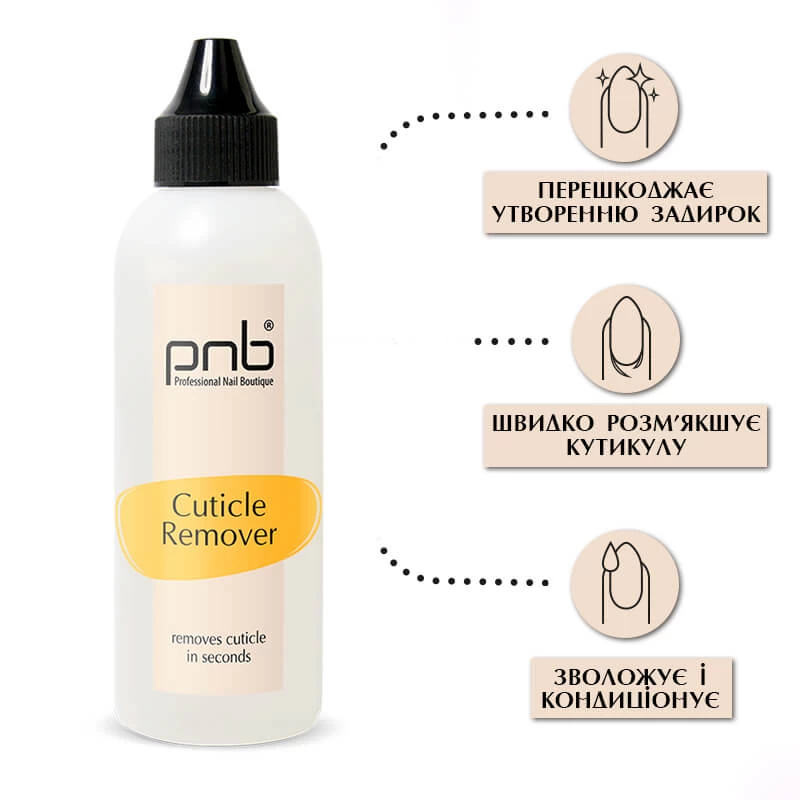 Cuticle Remover, 100 ml / Средство для удаления кутикулы