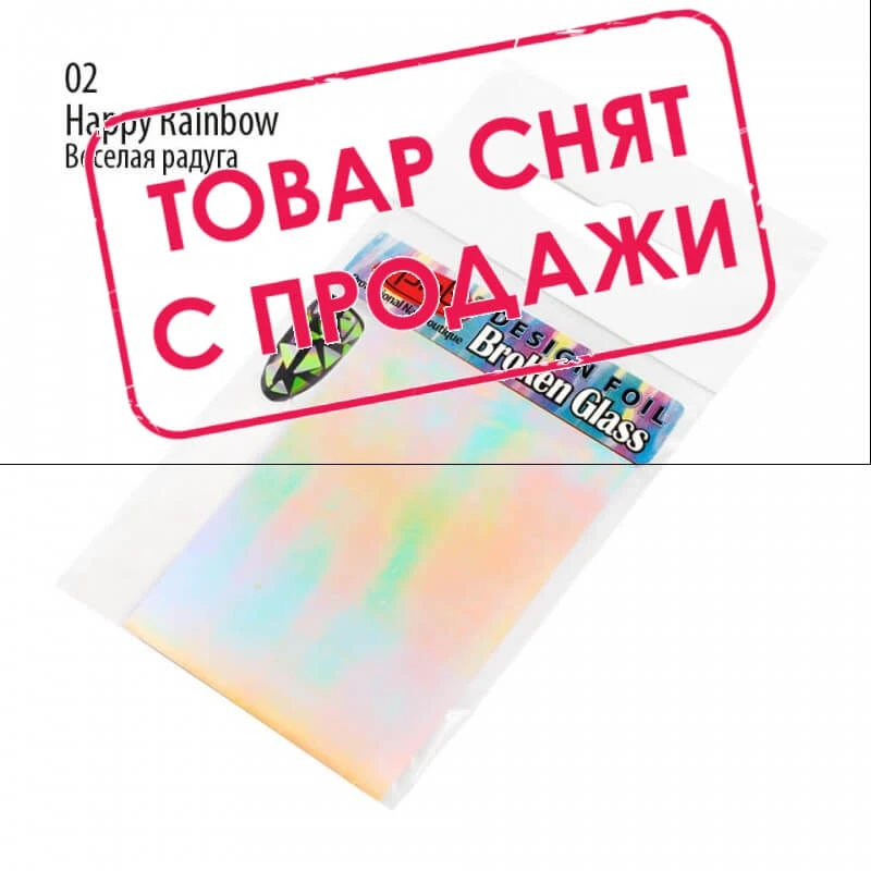 Фольга «Broken Glass» PNB 02 Happy Rainbow