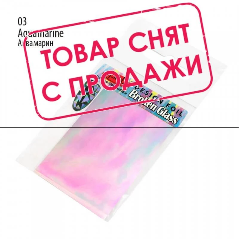 Фольга «Broken Glass» PNB 03 Aquamarine
