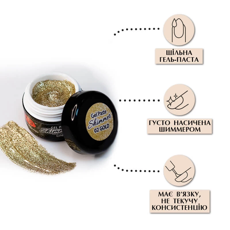Shimmer Gel Paste / Гель паста з шиммером PNB 02 золото