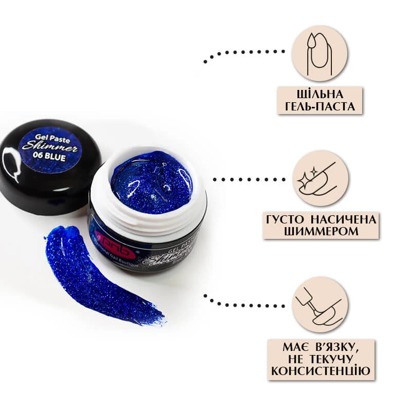 Shimmer Gel Paste / Гель паста с шіммером PNB 06 синя