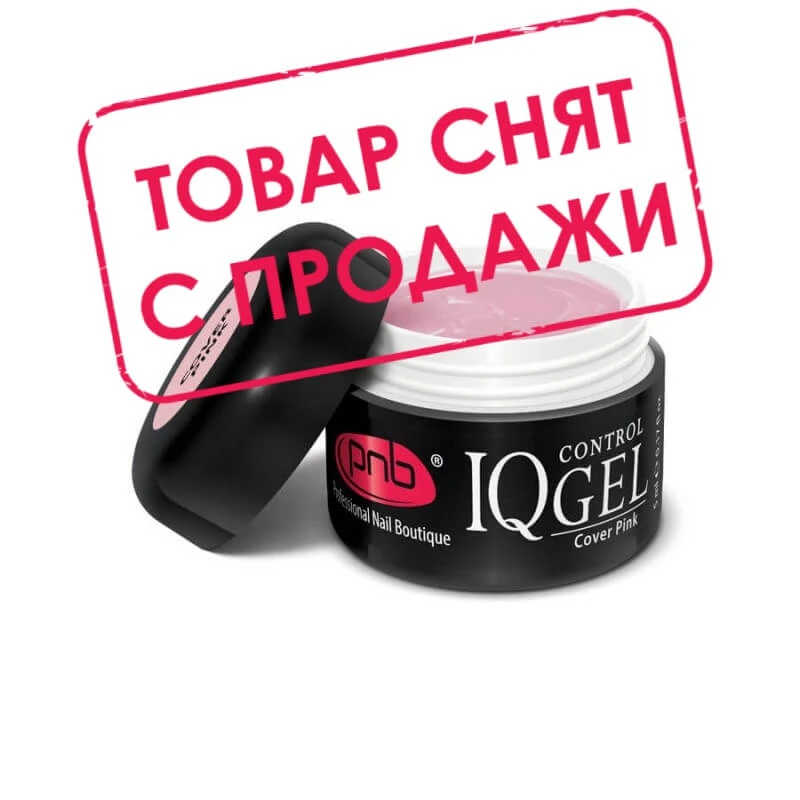 IQ Control Gel Cover Pink / Камуфлюючий холодний рожевий гель PNB 5 ml
