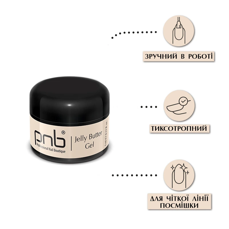 Гель-желе PNB, камуфлюючий Персик, 5 мл
