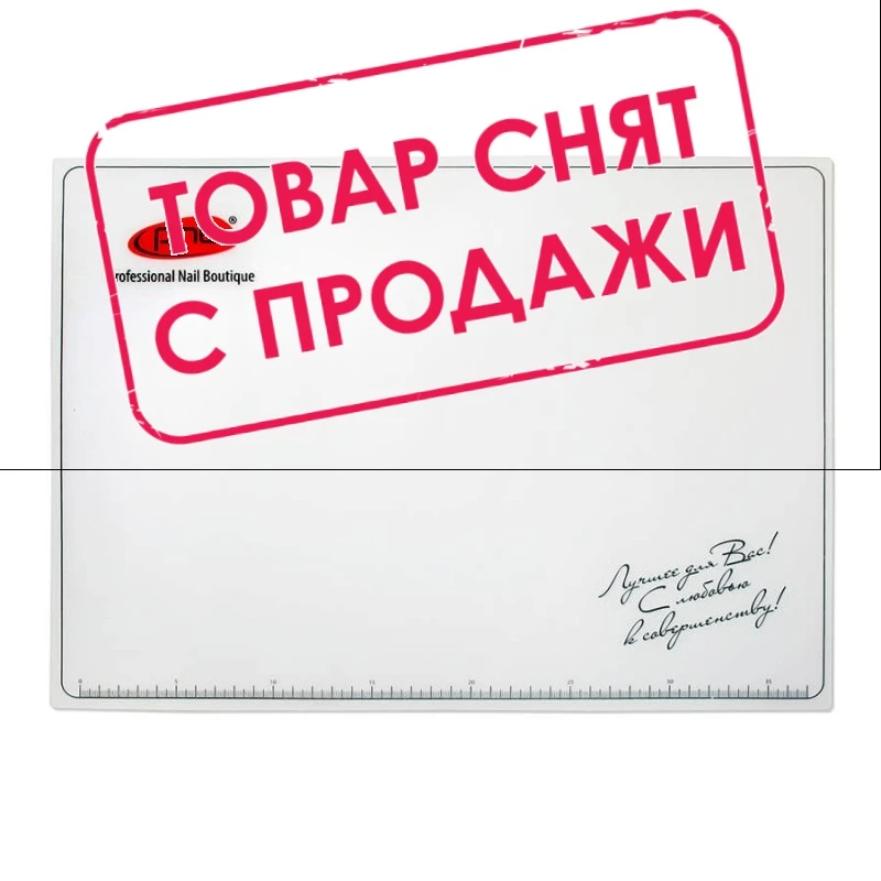 Силіконовий килимок PNB