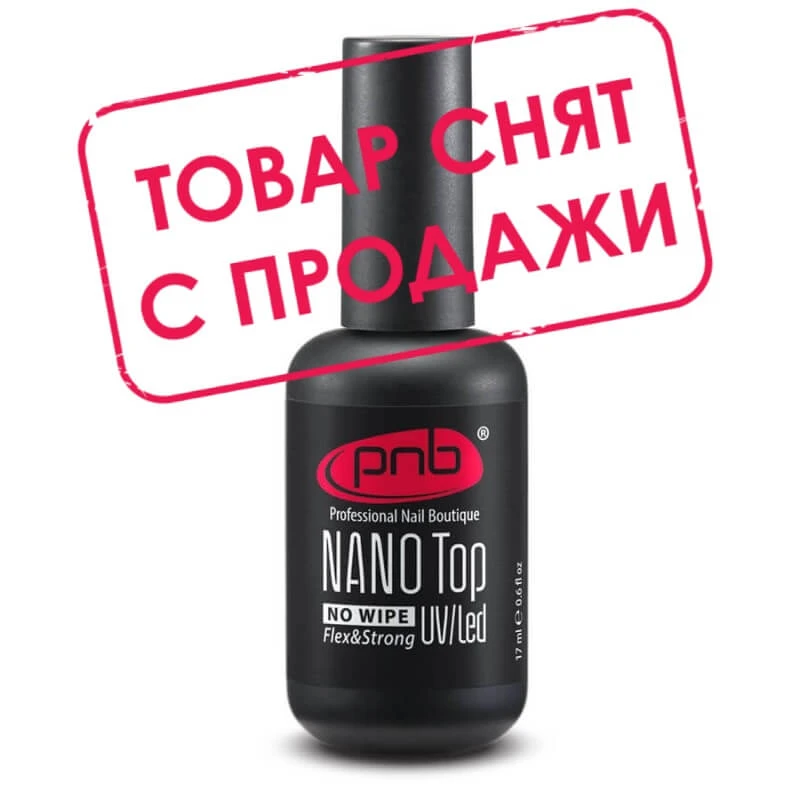 Нано Топ без липкого шару ПНБ / UV / LED Nano Top PNB No wipe, 17 мл