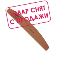 Пилка для нігтів PNB 150/150 Gold Brown, півколо