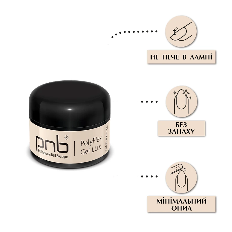 Поліфлекс гель холодний рожевий / UV/LED PolyFlex Gel LUX, Cool Pink, 5 ml