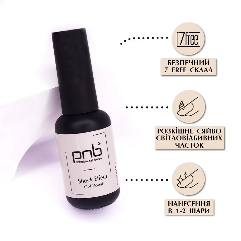 Гель лак PNB Shock Effect, Pink Opal 14