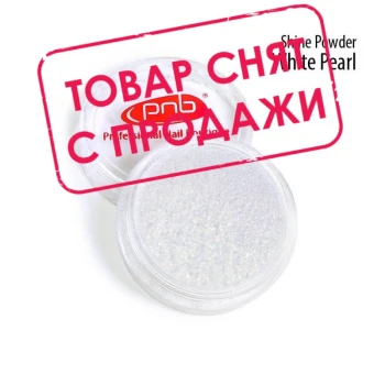 Втирка-блеск «Белый жемчуг» Втирка-блеск «Белый жемчуг»