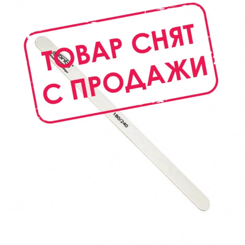 Пилка для нігтів PNB 180/240 White Wood